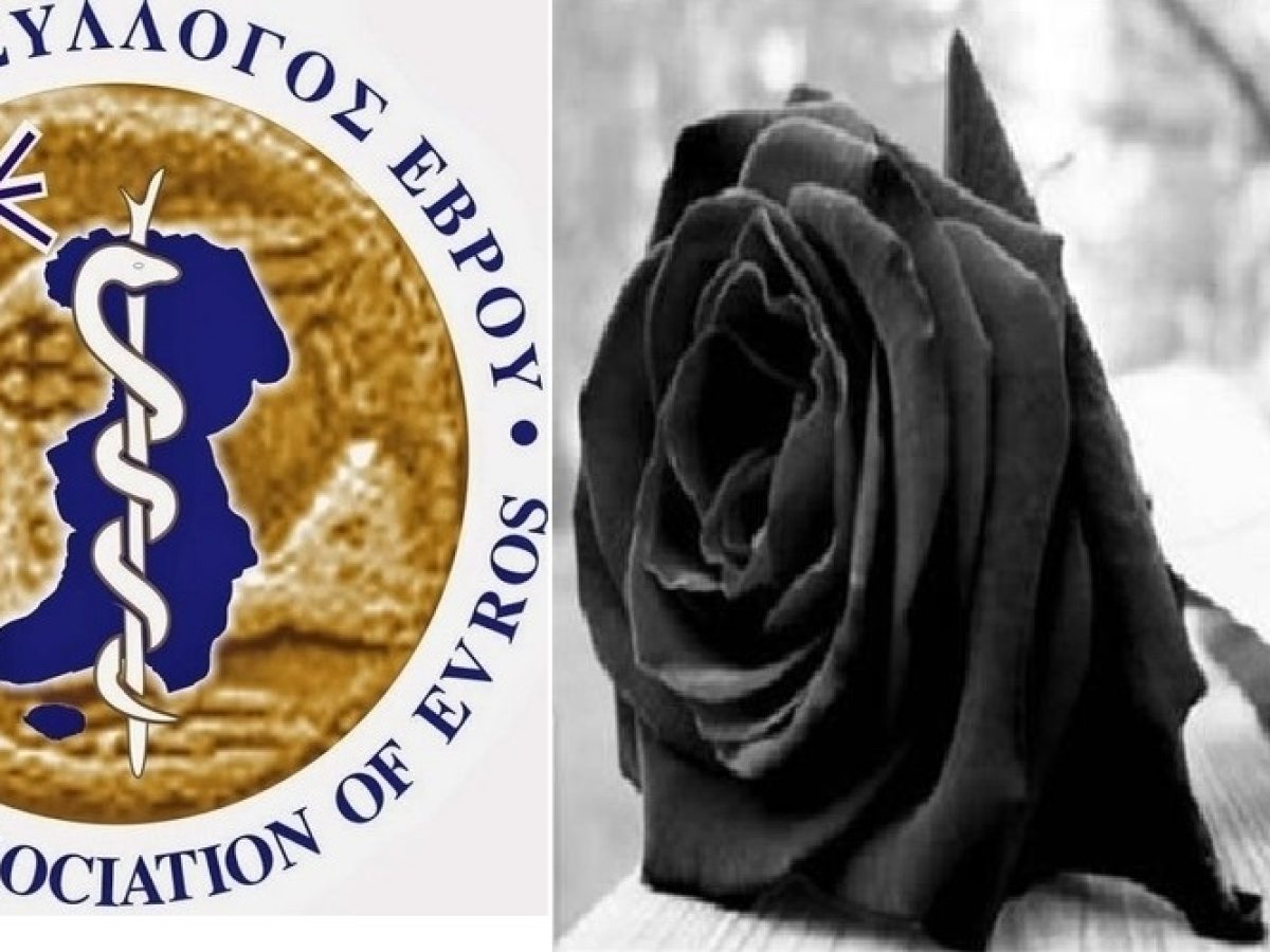Αλεξανδρούπολη: Πένθος για τον θάνατο του γιατρού Γεώργιου Τσακαλίδη – Ψήφισμα του Ιατρικού Συλλόγου Έβρου