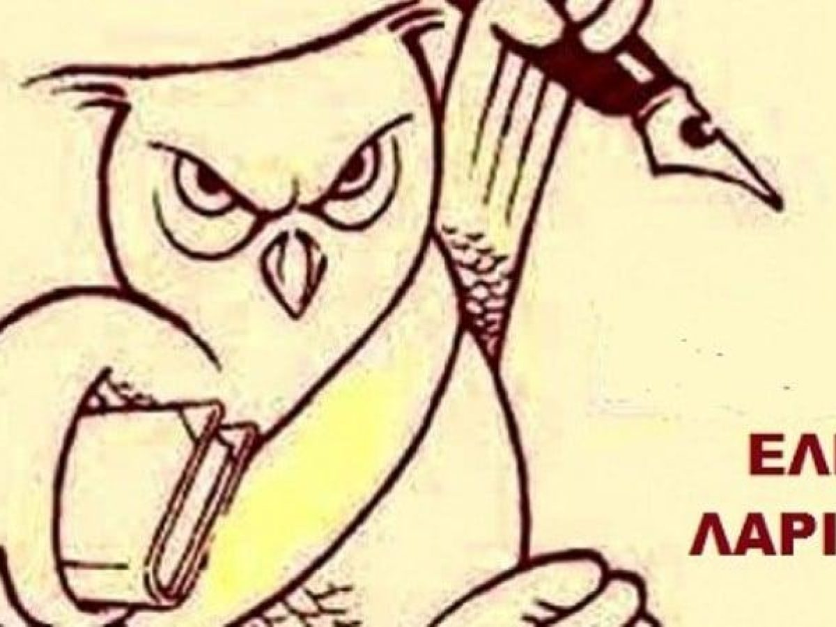 Ανακοίνωση- κάλεσμα της ΕΛΜΕ ν. Λάρισας και 3ωρη στάση εργασίας