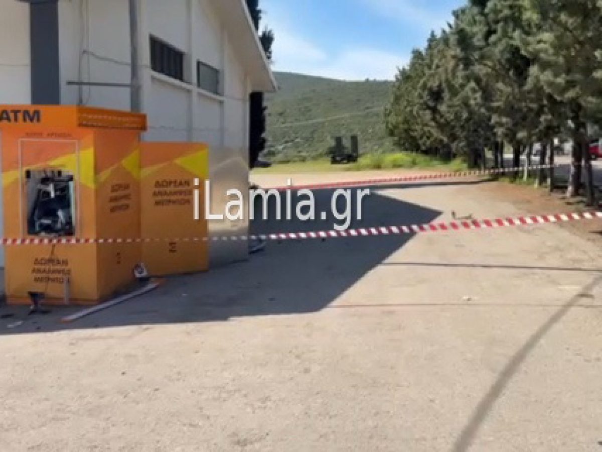 Ανατίναξαν ATM στο Μαρτίνο – Άγνωστο το ποσό που “άρπαξαν”