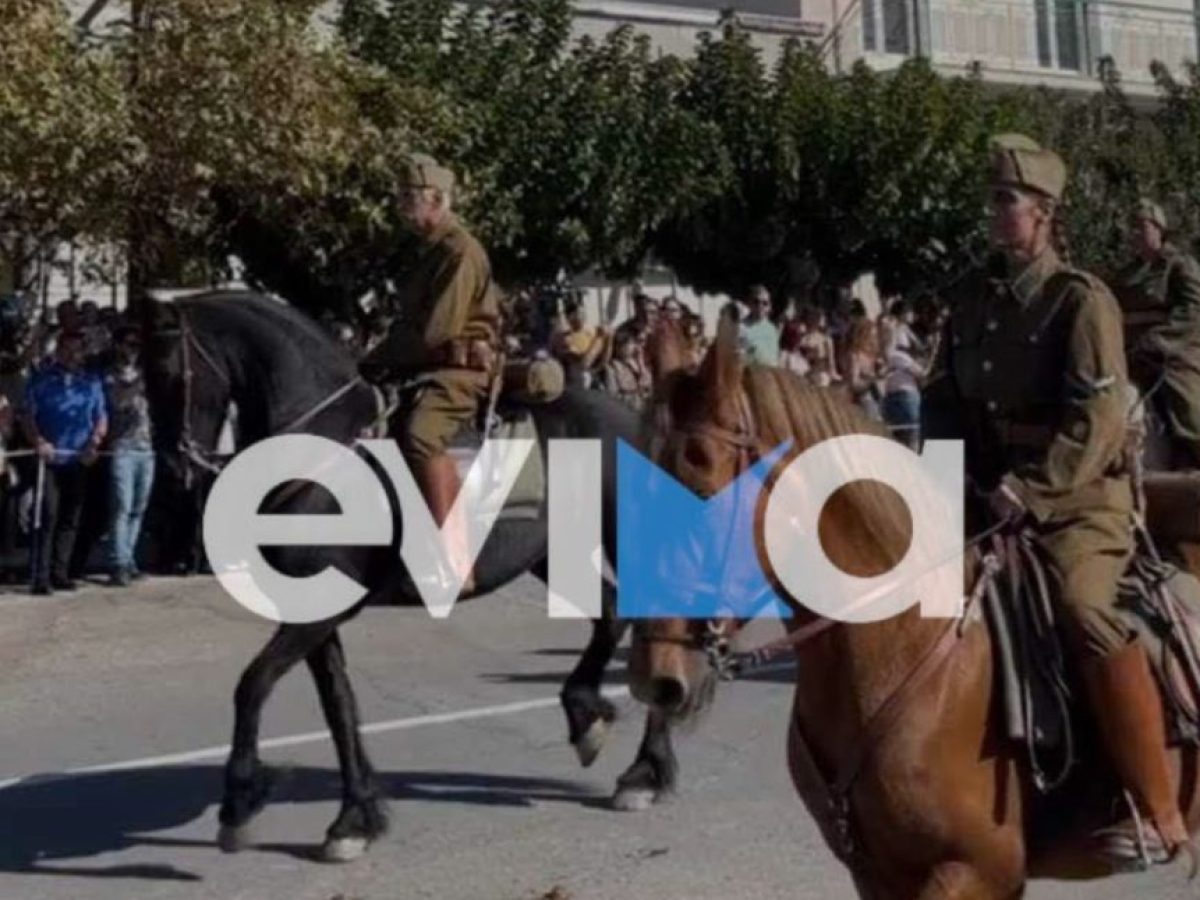 Ανατροπή στην Εύβοια: Γιατί δεν θα γίνει παρέλαση με άλογα;