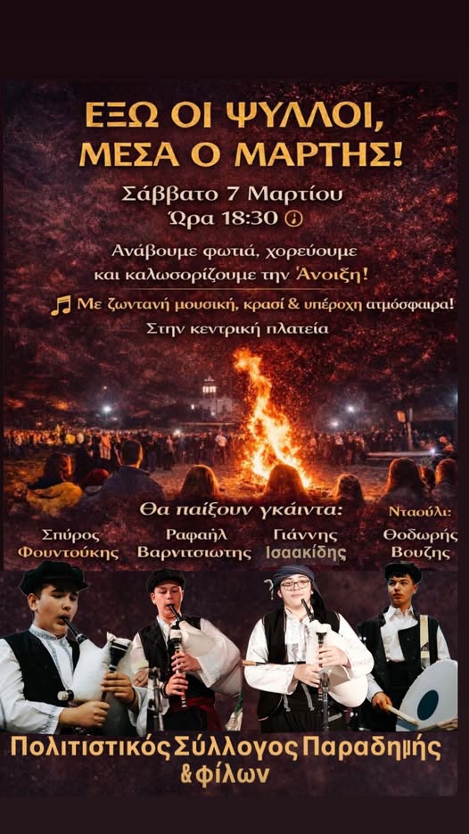 Αnavioni-to-paradosiako-dromeno-exo
