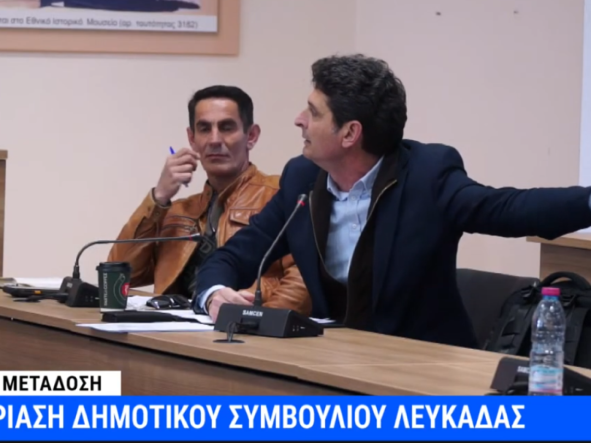 Αντιπαράθεση στο ΔΣ Λευκάδας: Ο Βεργίνης δεν απάντησε – «Τα έργα αγροτικής οδοποιίας έχουν βαλτώσει» λέει ο Καλός