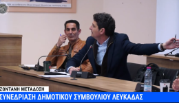 Αntiparathesi-sto-ds-lefkadas-o