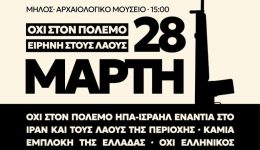 Αntipolemiko-sillalitirio-stin-platia-tou-1