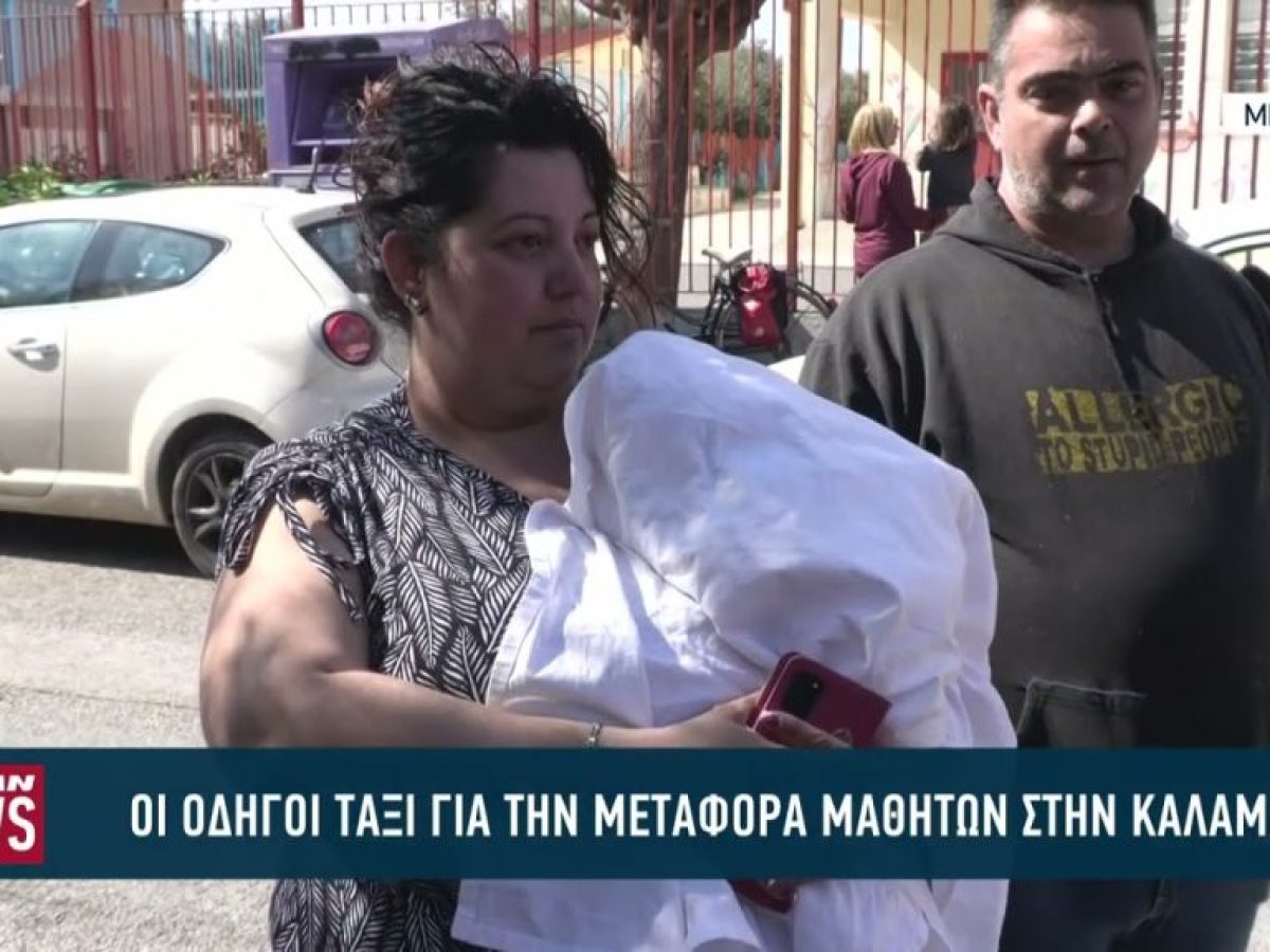 Απαντήσεις από τους οδηγούς ταξί στην Καλαμάτα για την μεταφορά των μαθητών