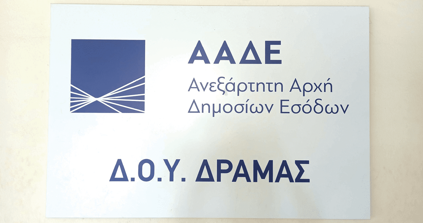 Αpergoun-simera-i-ergazomeni-stis