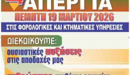 Αpergoun-tin-pempti-i-ergazomeni-1