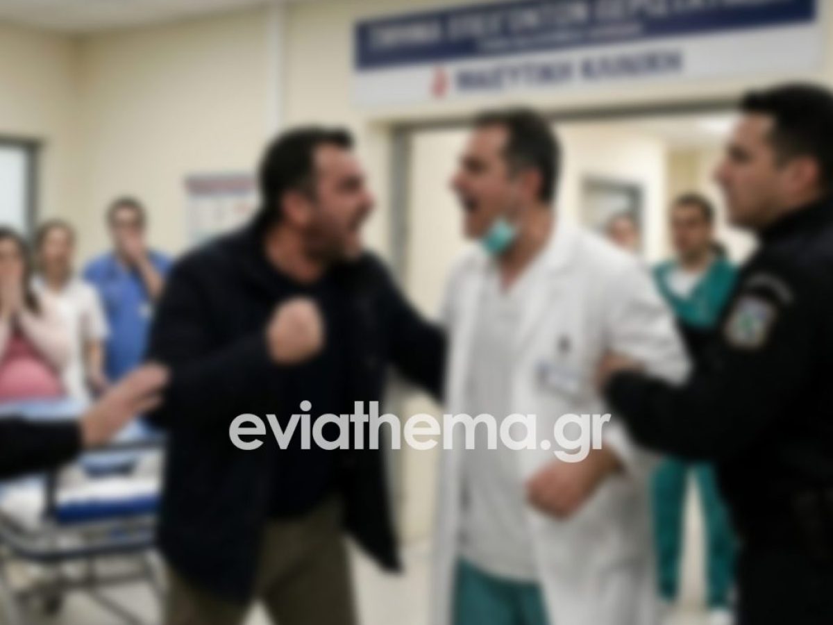 Απίστευτο περιστατικό στη Χαλκίδα: Παραλίγο να παίξουν ξύλο δίπλα στην ετοιμόγενη γυναίκα!