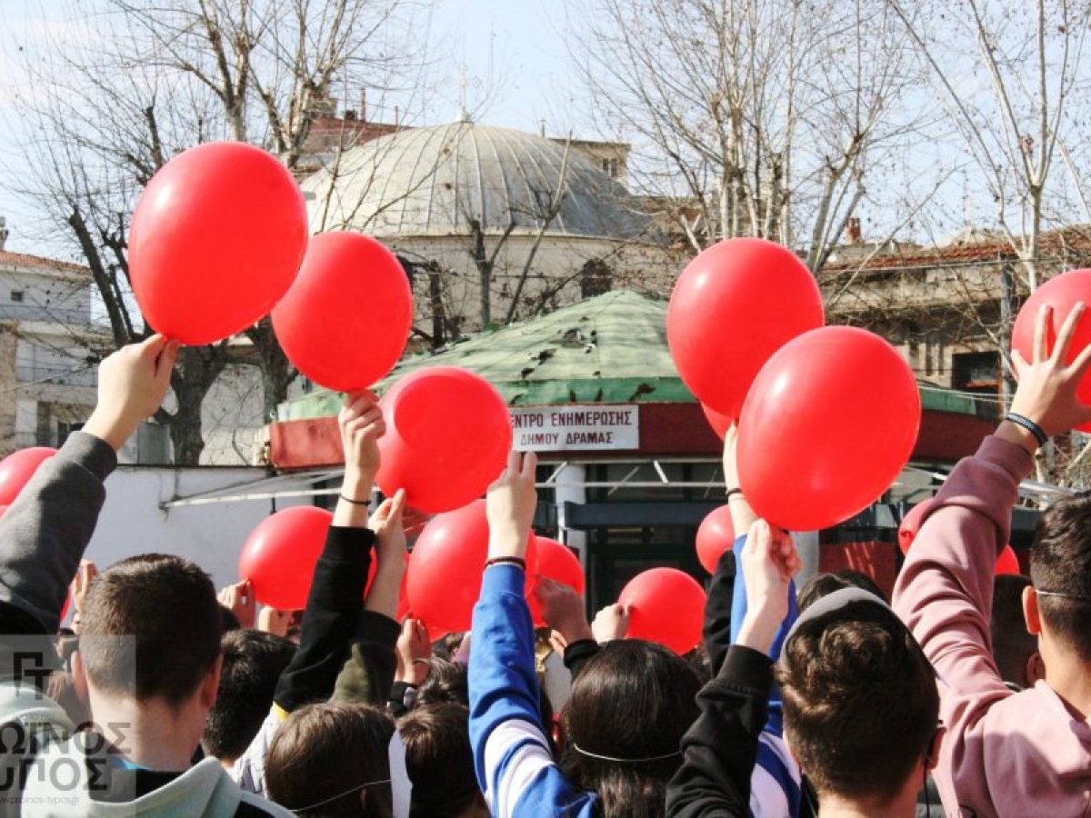Από 4 έως 6 Μαρτίου το 11ο Φεστιβάλ κατά της Σχολικής Βίας στη Δράμα