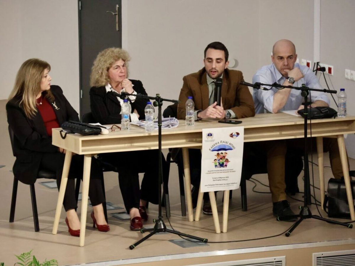 Από τη Λιβαδειά ξεκίνησε η δημιουργία του Τοπικού Δικτύου Πρόληψης της Βίας των ανηλίκων