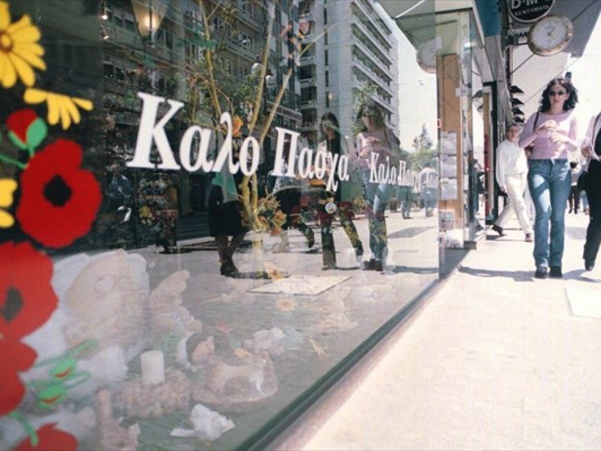 Από το Σάββατο 04 Απριλίου το Πασχαλινό ωράριο στα Τρίκαλα