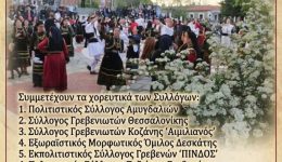 Αpocheretismos-tis-paschalias-2-maiou