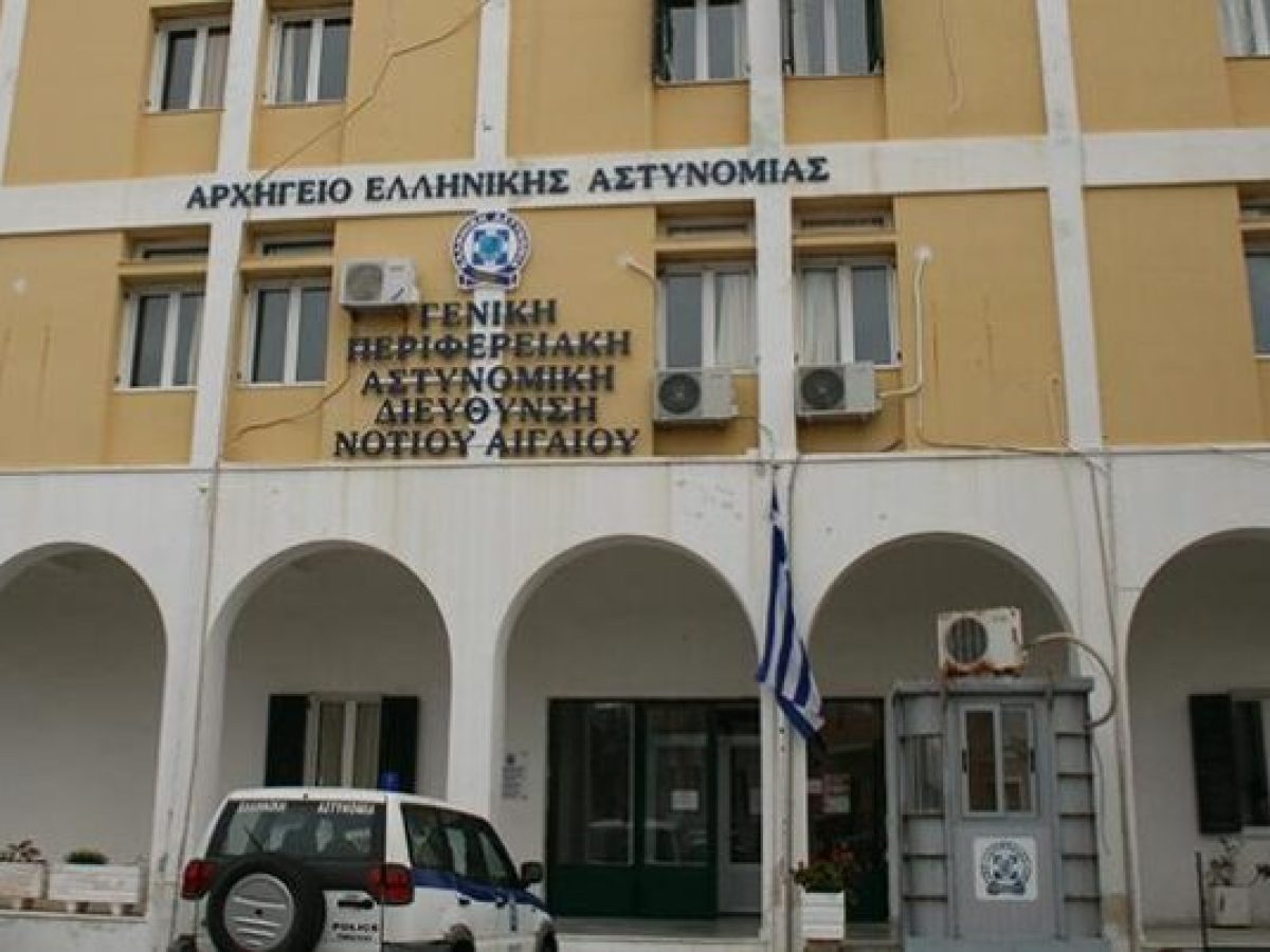 Απολογισμός δραστηριότητας των Υπηρεσιών της Αστυνομικής Διεύθυνσης Νοτίου Αιγαίου για τον Φεβρουάριο 2026
