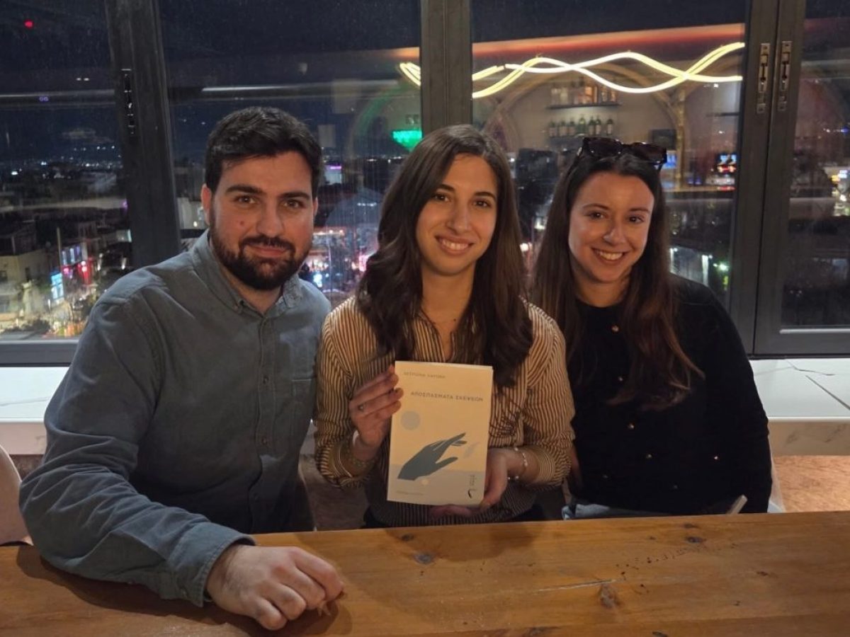 «Αποσπάσματα Σκέψεων»: Η πρώτη δημιουργική κατάθεση της Δέσποινας Χαρώνη [εικόνες]