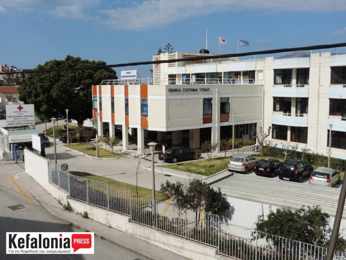 Αποτελέσματα εκλογών Σωματείου Εργαζομένων στο Νοσοκομείο Κεφαλονιάς- Ευχαριστίες