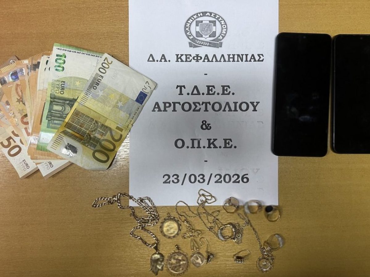 Αργοστόλι: Συλλήψεις για απάτες από Τμήμα Ασφαλείας και ΟΠΚΕ – Συγχαρητήρια από την Ένωση