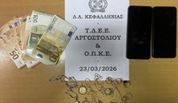 Αrgostoli-sillipsis-gia-apates-apo