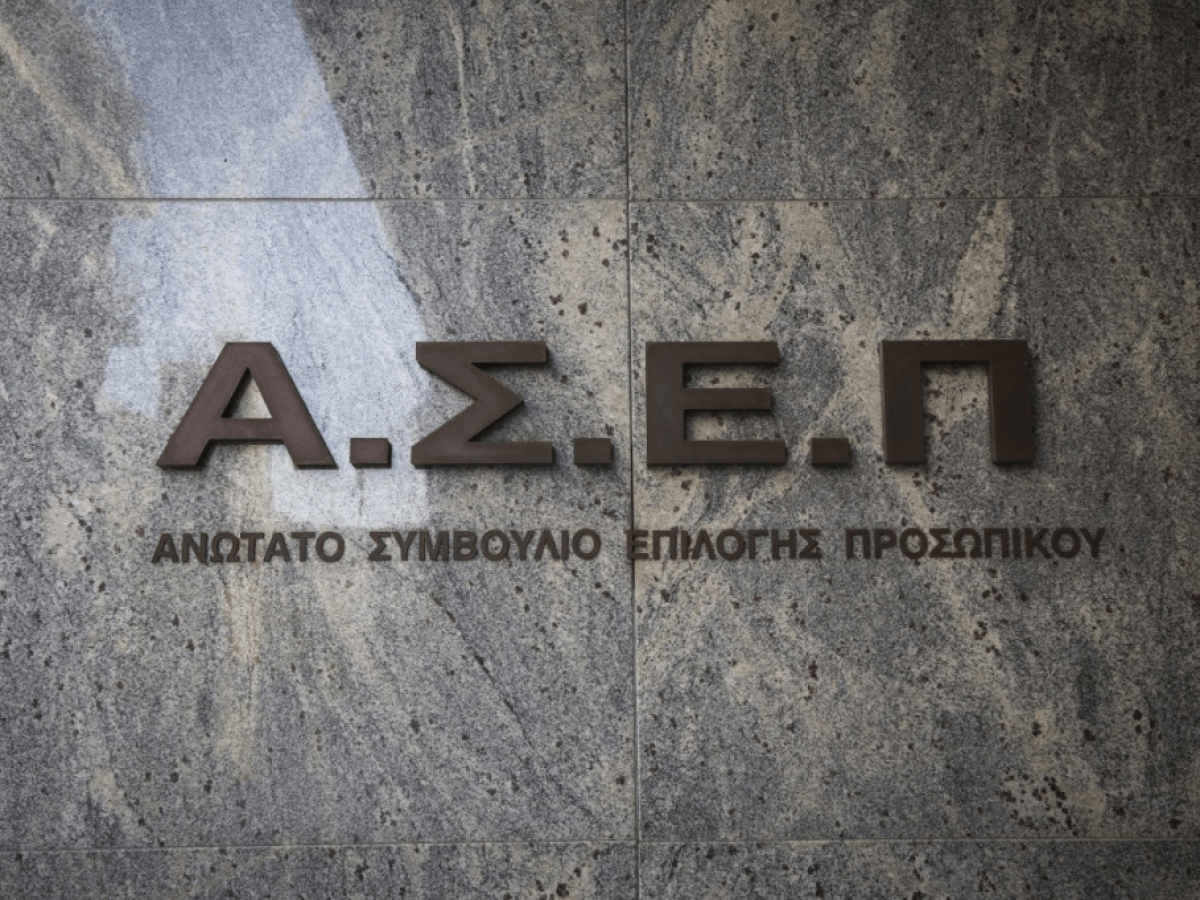 ΑΣΕΠ: Έως 30 Μαρτίου οι αιτήσεις για 2.628 μόνιμες προσλήψεις στο Δημόσιο – Ανοιχτές θέσεις στις Κυκλάδες, σε ποια νησιά