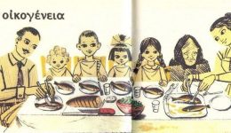 Αspe-Αnagnorisi-ke-stirixi-ofili