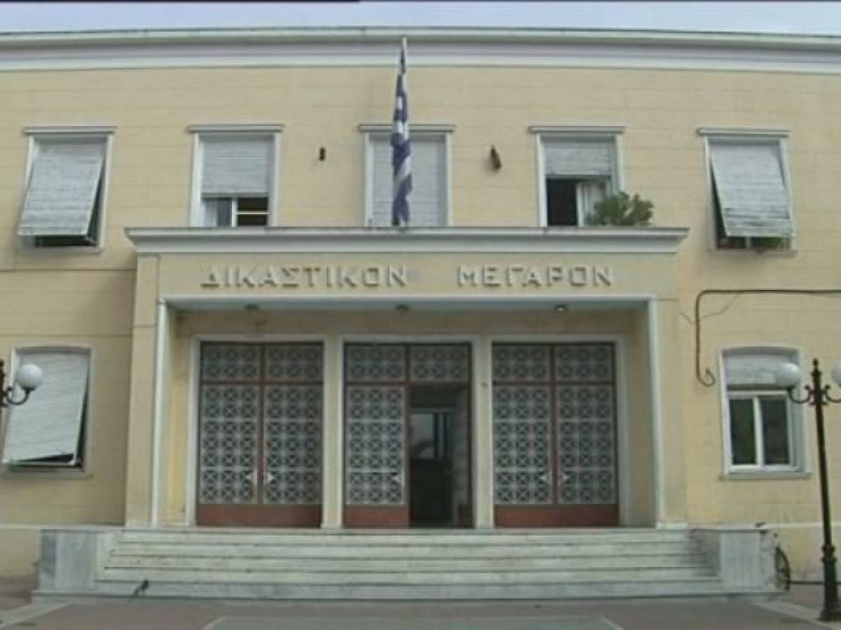 Αθώος ο οδηγός που κατηγορήθηκε για διακίνηση μεταναστών στο Νεοχώρι