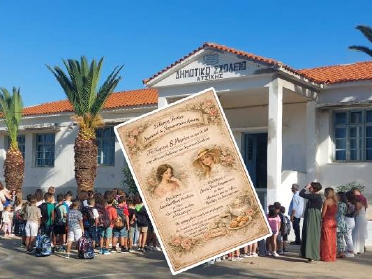 Ατσική: Μια ξεχωριστή εκδήλωση αφιερωμένη στη γυναίκα και τη μητέρα από τον Σύλλογο Γονέων