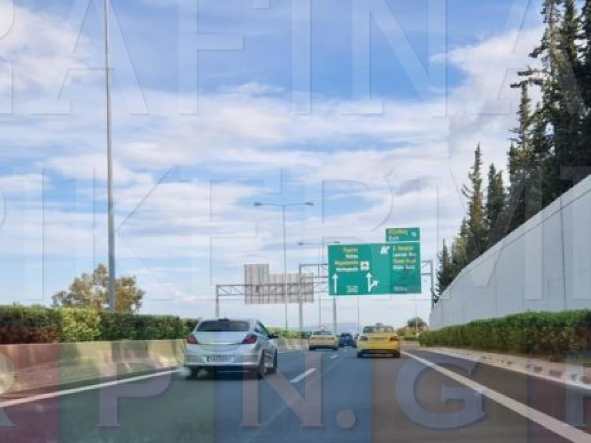 Αττική Οδός: Κυκλοφοριακές ρυθμίσεις λόγω έργων- και προς Ραφήνα