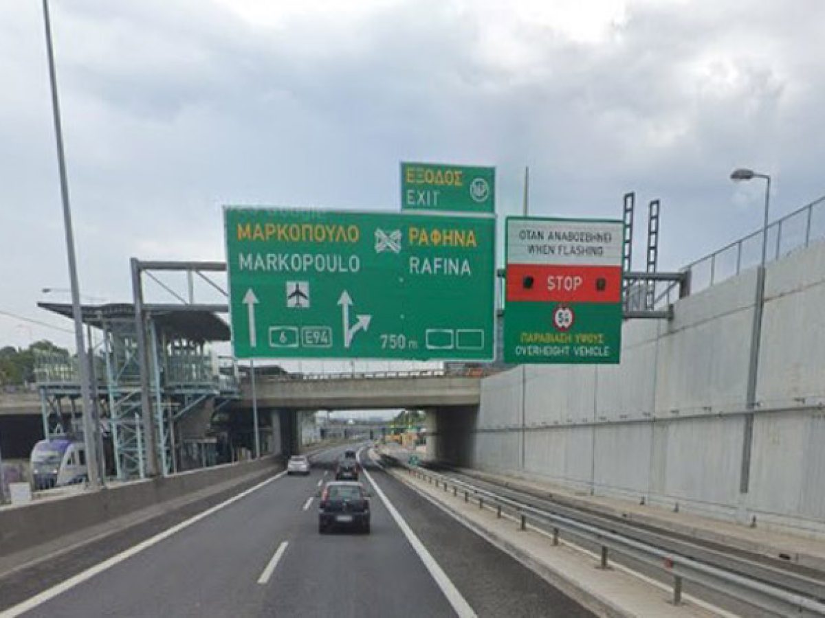 Αττική Οδός: Κυκλοφοριακές ρυθμίσεις στις 27 και 28 Μαρτίου λόγω εργασιών