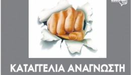 ​loutrΑki-odos-28is-oktovriou-o