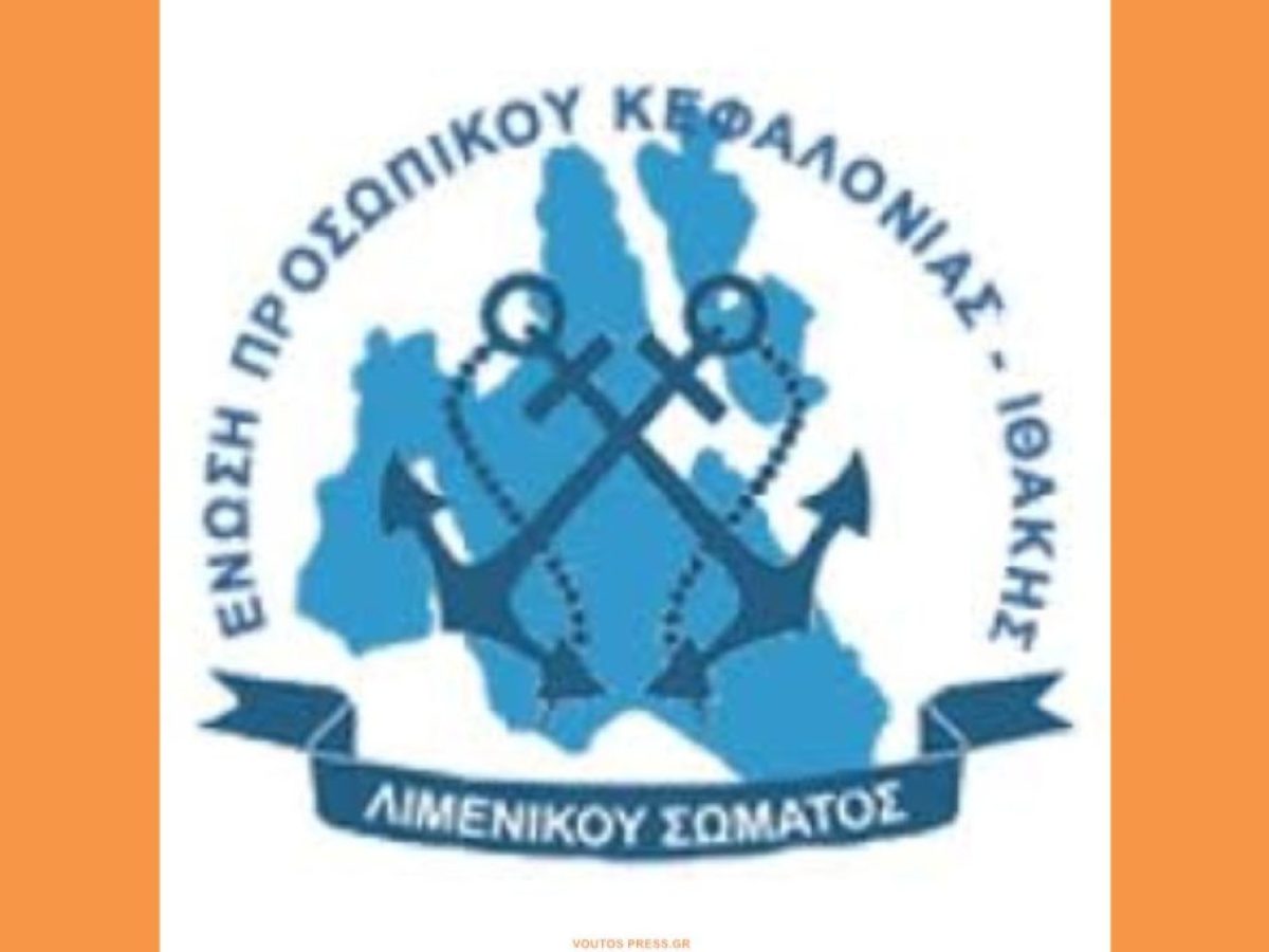 ‘’Περιμένοντας την «Ανάσταση» στο Λιμενικό της Κεφαλονιάς και της Ιθάκης’’.