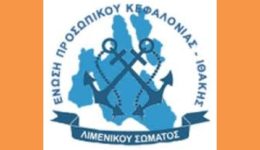 ‘perimenontas-tin-Αnastasi-sto-limeniko-2