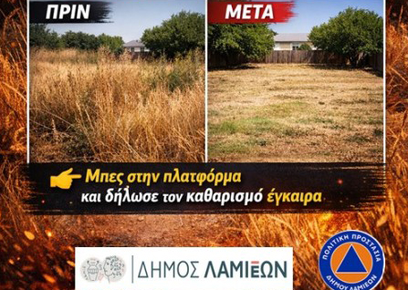 Άnixe-i-platforma-gia-dilosis
