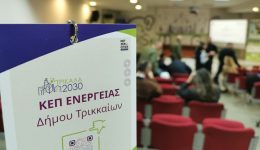 Άnixe-to-proto-kep-energiastou