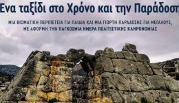 Άrgos-stin-piramida-tou-ellinikou