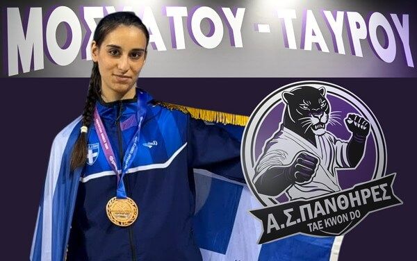 &Alpha;.s.-panthires-Taekwondo-chalkino