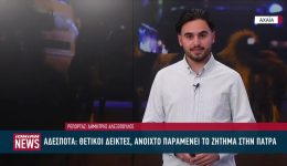 &Alpha;despota-thetiki-diktes&hellip;-alla-anichto