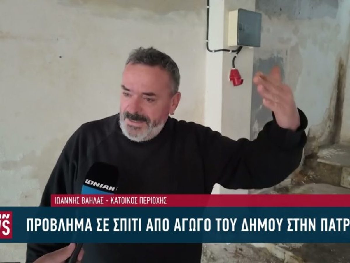 &Alpha;&gamma;&omega;&gamma;ό&sigmaf; &tau;&omicron;&upsilon; &Delta;ή&mu;&omicron;&upsilon; &pi;&rho;&omicron;&kappa;&alpha;&lambda;&epsilon;ί &zeta;&eta;&mu;&iota;έ&sigmaf; &sigma;&epsilon; &sigma;&pi;ί&tau;&iota; &sigma;&tau;&eta;&nu; &Pi;ά&tau;&rho;&alpha; &ndash; &Delta;ύ&omicron; &chi;&rho;ό&nu;&iota;&alpha; &chi;&omega;&rho;ί&sigmaf; &lambda;ύ&sigma;&eta;