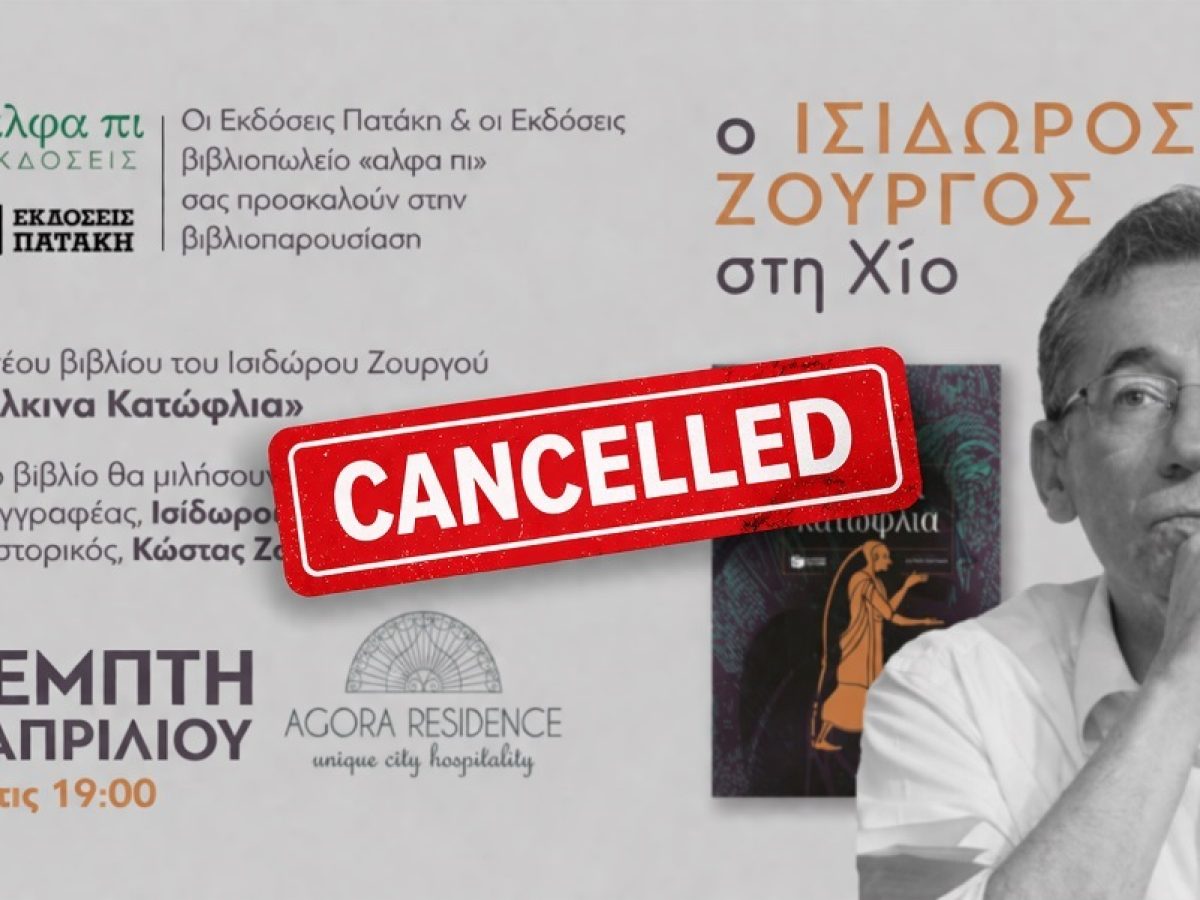 &Alpha;&kappa;ύ&rho;&omega;&sigma;&eta; &epsilon;&kappa;&delta;ή&lambda;&omega;&sigma;&eta;&sigmaf; &beta;&iota;&beta;&lambda;&iota;&omicron;&pi;&alpha;&rho;&omicron;&upsilon;&sigma;ί&alpha;&sigma;&eta;&sigmaf;, &lambda;ό&gamma;&omega; &tau;&omega;&nu; &alpha;&nu;&alpha;&mu;&epsilon;&nu;ό&mu;&epsilon;&nu;&omega;&nu; έ&nu;&tau;&omicron;&nu;&omega;&nu; &kappa;&alpha;&iota;&rho;&iota;&kappa;ώ&nu; &phi;&alpha;&iota;&nu;&omicron;&mu;έ&nu;&omega;&nu;