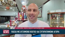 &Alpha;krivia-sto-paschalino-trapezi-afxisis