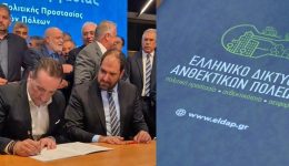 &Alpha;lexandroupoli-ipografi-mnimoniou-sinergasias-gia