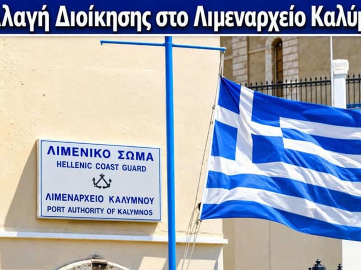 &Alpha;&lambda;&lambda;&alpha;&gamma;ή &Delta;&iota;&omicron;ί&kappa;&eta;&sigma;&eta;&sigmaf; &sigma;&tau;&omicron; &Lambda;&iota;&mu;&epsilon;&nu;&alpha;&rho;&chi;&epsilon;ί&omicron; &Kappa;&alpha;&lambda;ύ&mu;&nu;&omicron;&upsilon; &ndash; &Nu;έ&omicron;&sigmaf; &Lambda;&iota;&mu;&epsilon;&nu;ά&rho;&chi;&eta;&sigmaf; &omicron; &Pi;&lambda;&omega;&tau;ά&rho;&chi;&eta;&sigmaf; &Lambda;&Sigma; &Sigma;&tau;έ&phi;&alpha;&nu;&omicron;&sigmaf; &Pi;&alpha;&tau;&omicron;ύ&rho;&alpha;&sigmaf;