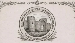 &Alpha;maxades-rodopis-thrakiotiko-glenti-apo-3