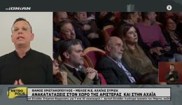 &Alpha;nakatataxis-ston-choro-tis-&Alpha;risteras-1