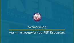 &Alpha;nakinosi-gia-ti-litourgia-tou-1