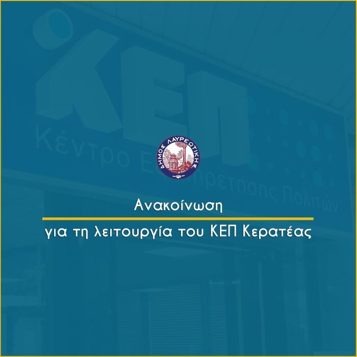 &Alpha;nakinosi-gia-ti-litourgia-tou-2