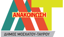 &Alpha;nakinosi-gia-ton-fotismo-stin
