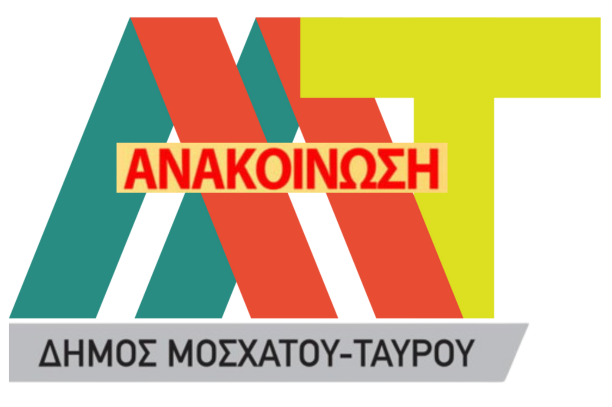 &Alpha;nakinosi-gia-ton-fotismo-stin