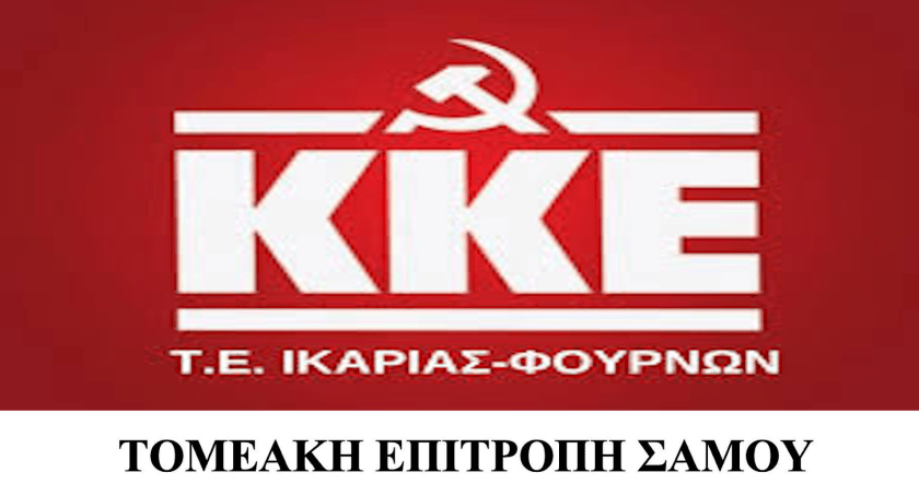&Alpha;nakinosi-ton-te-samou-ke