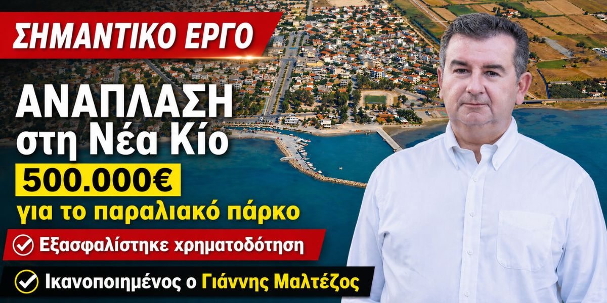 &Alpha;navathmizete-i-nea-kios-pano