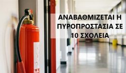 &Alpha;navathmizete-i-piroprostasia-se-10