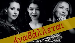 &Alpha;navlithike-i-sinavlia-istato-i